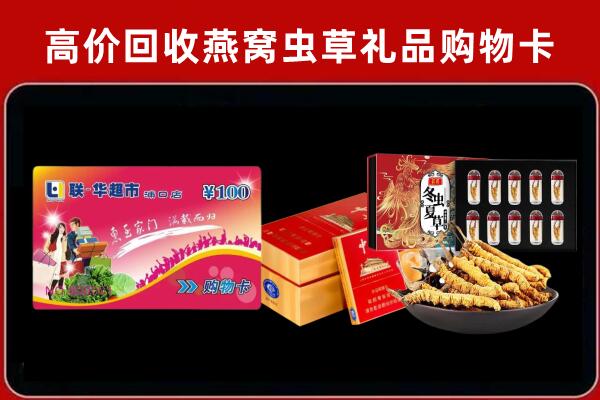 汉阳区回收礼品卡